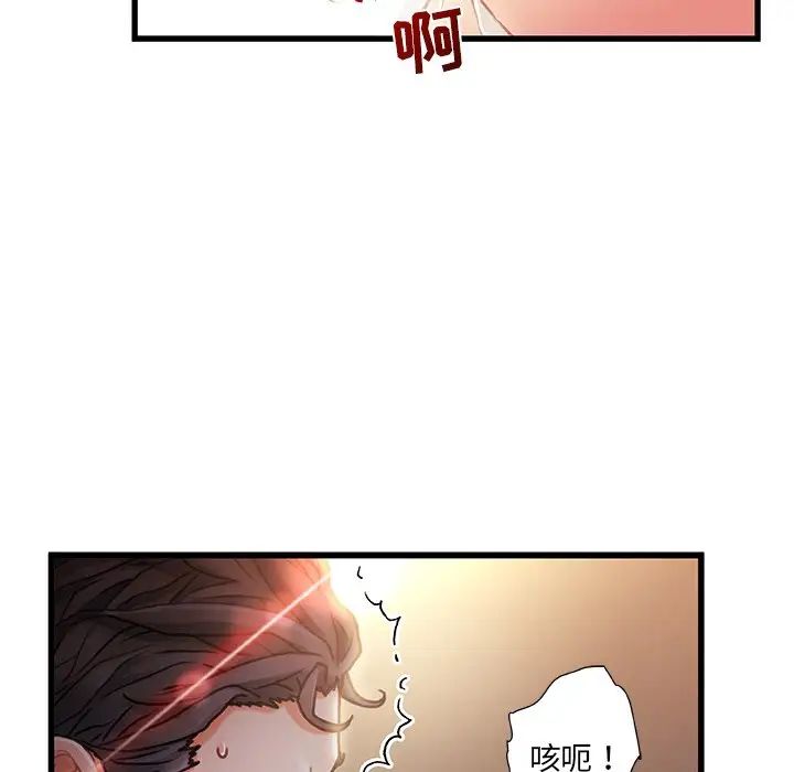 故鄉的那些女人第9話