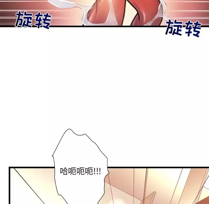 故鄉的那些女人第9話