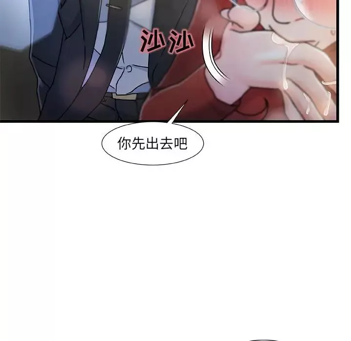 故鄉的那些女人第9話