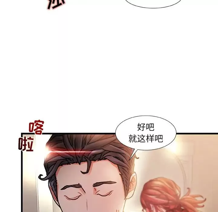 故鄉的那些女人第9話