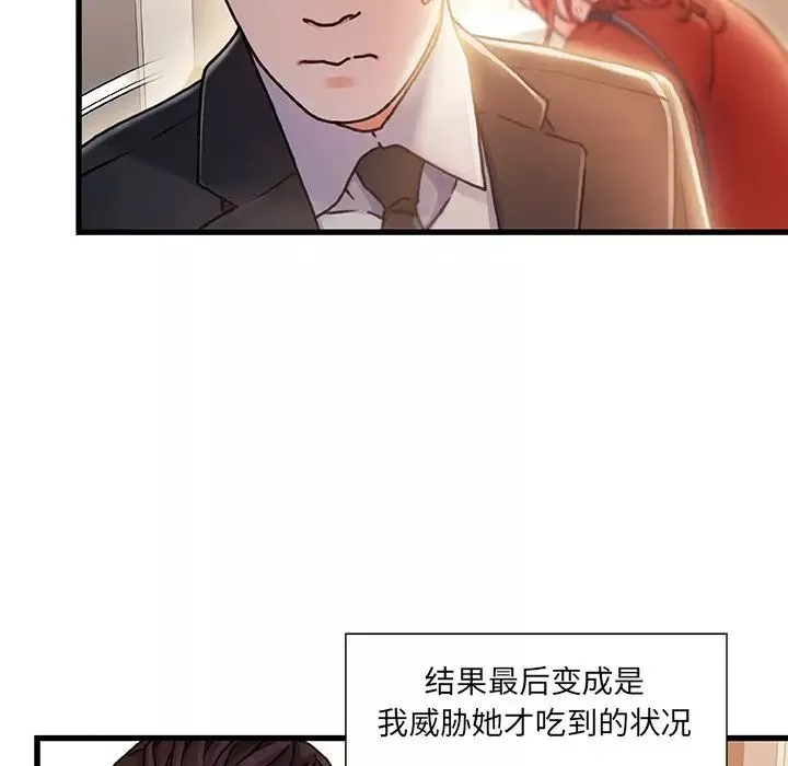 故乡的那些女人-第9话 - 图片 115