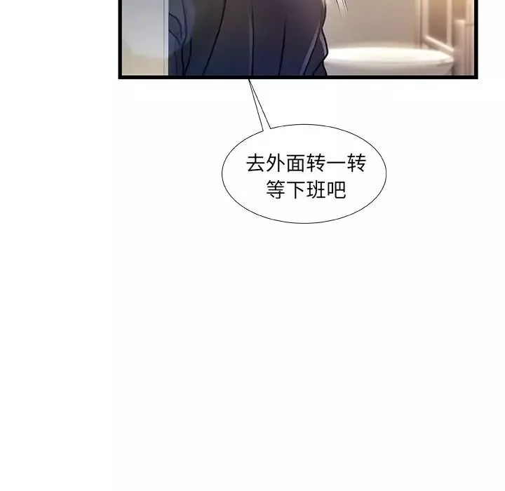 故乡的那些女人-第9话 - 图片 118