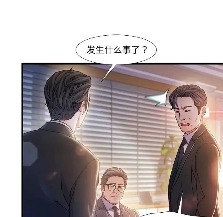 故乡的那些女人-第9话 - 图片 124