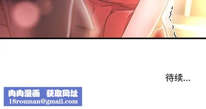 故乡的那些女人第9话