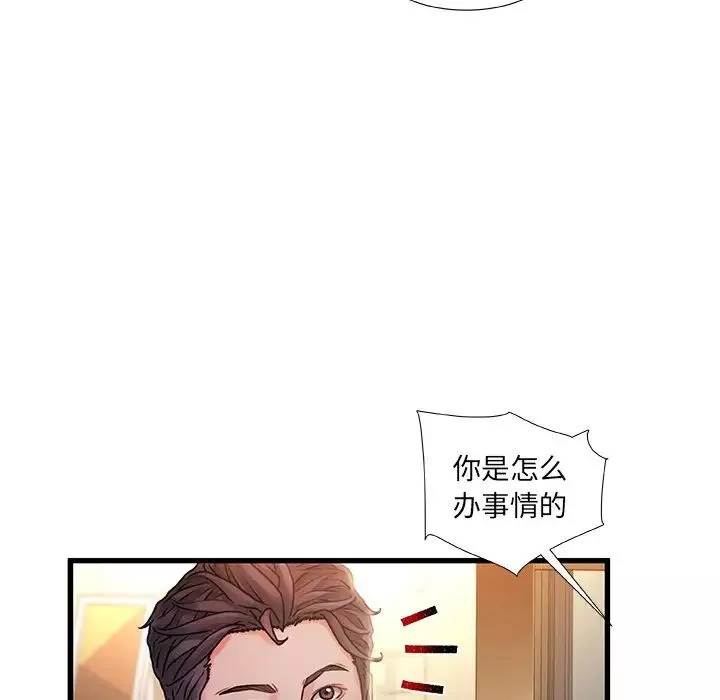 故鄉的那些女人第10話