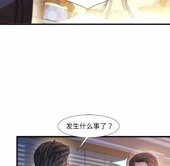 故乡的那些女人-第10话 - 图片 8