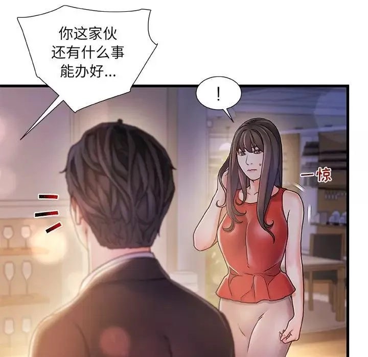 故鄉的那些女人第10話