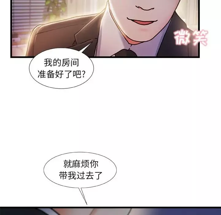 故乡的那些女人-第10话 - 图片 12
