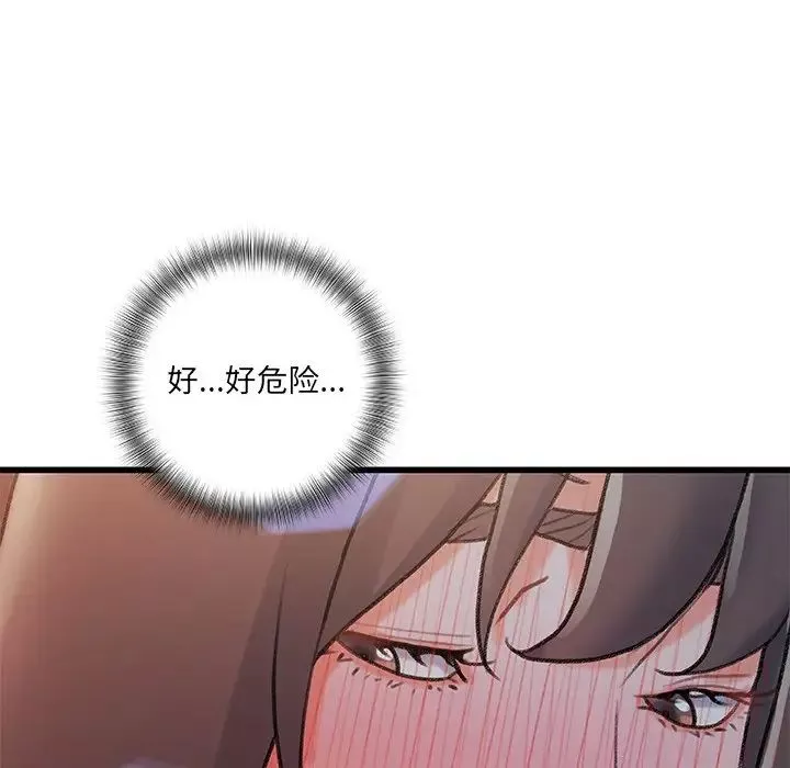 故鄉的那些女人第10話