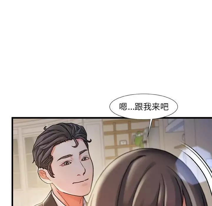 故鄉的那些女人第10話