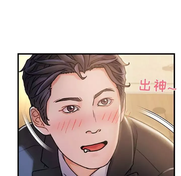 故乡的那些女人-第10话 - 图片 25