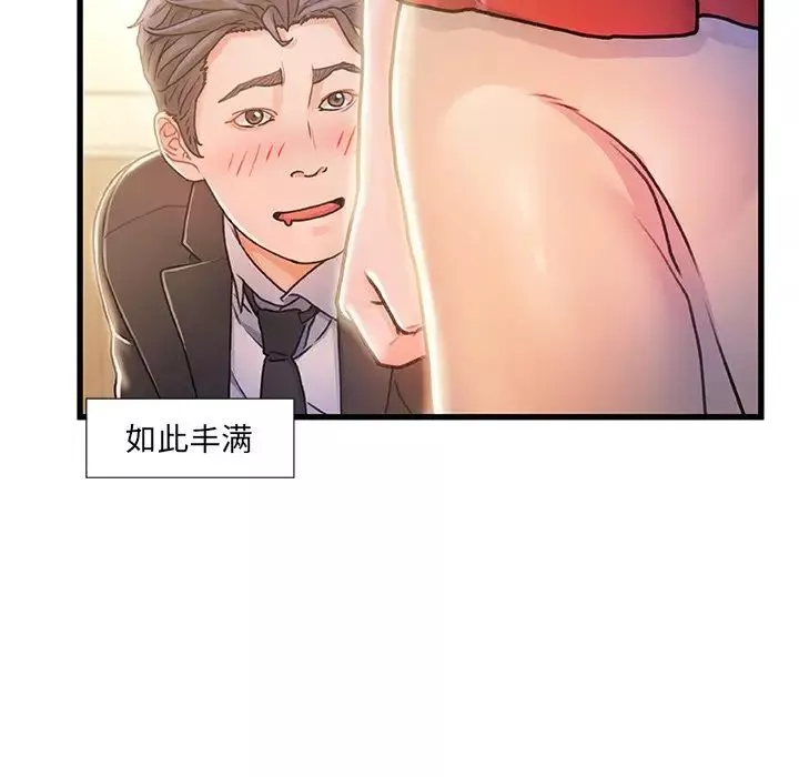故乡的那些女人-第10话 - 图片 27