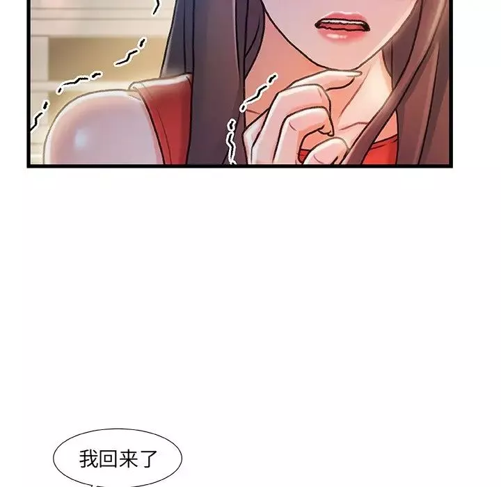 故鄉的那些女人第10話