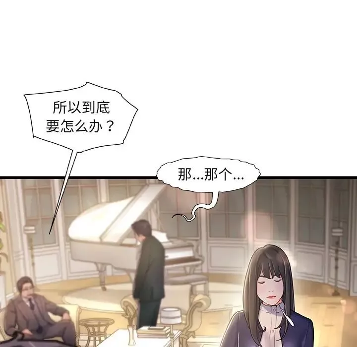 故鄉的那些女人第10話
