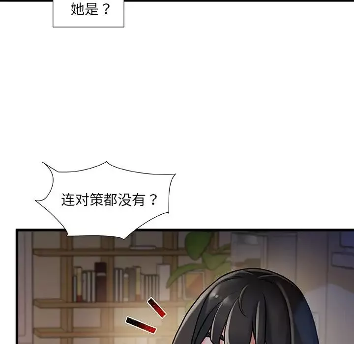 故乡的那些女人-第10话 - 图片 59