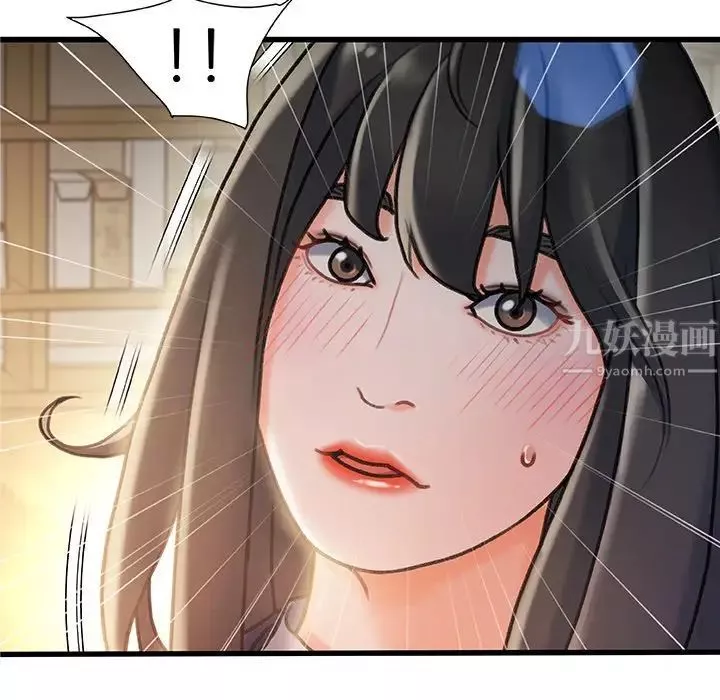 故鄉的那些女人第10話