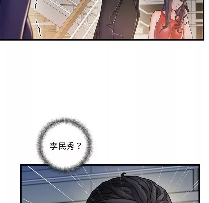 故乡的那些女人-第10话 - 图片 64