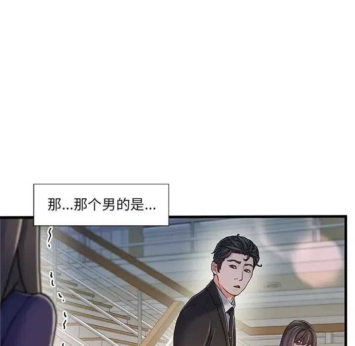 故乡的那些女人-第10话 - 图片 63