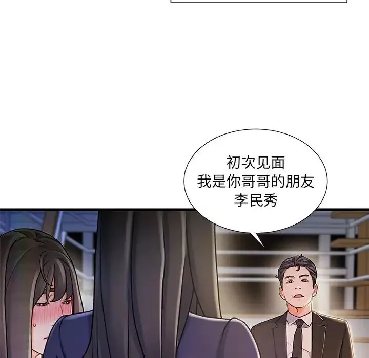 故鄉的那些女人第10話