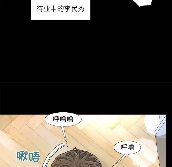 故乡的那些女人-第10话 - 图片 77