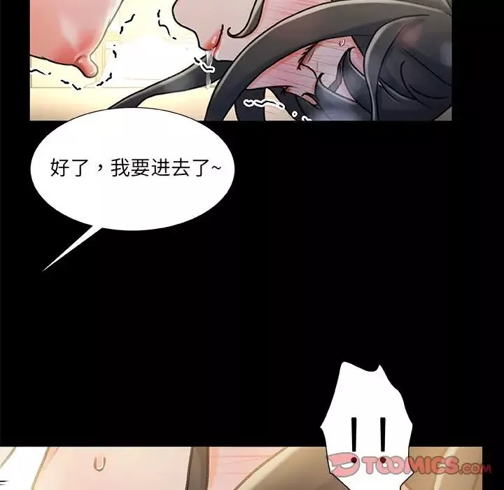 故乡的那些女人-第10话 - 图片 87