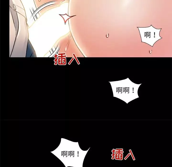 故乡的那些女人-第10话 - 图片 95
