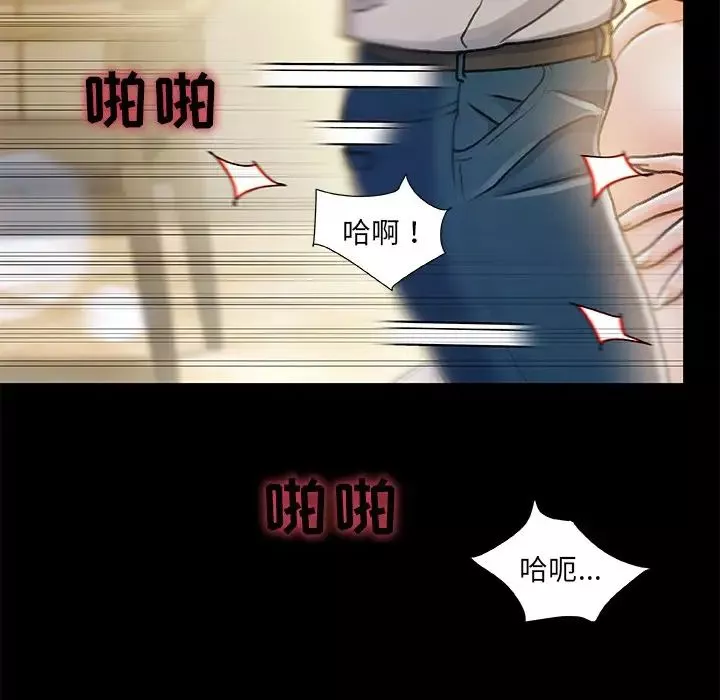 故乡的那些女人-第10话 - 图片 100