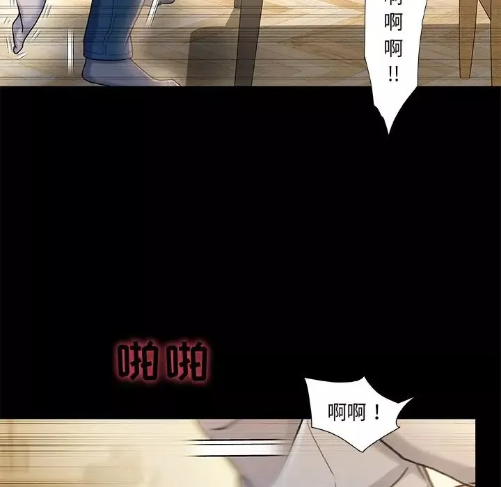 故乡的那些女人-第10话 - 图片 99