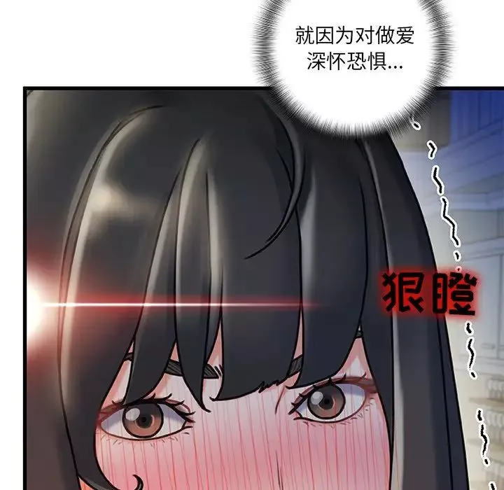 故乡的那些女人-第10话 - 图片 109