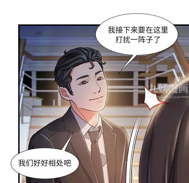 故乡的那些女人-第10话 - 图片 113