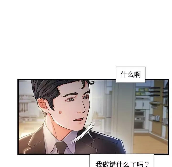 故乡的那些女人-第10话 - 图片 118