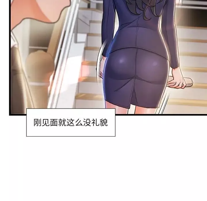 故乡的那些女人-第10话 - 图片 120