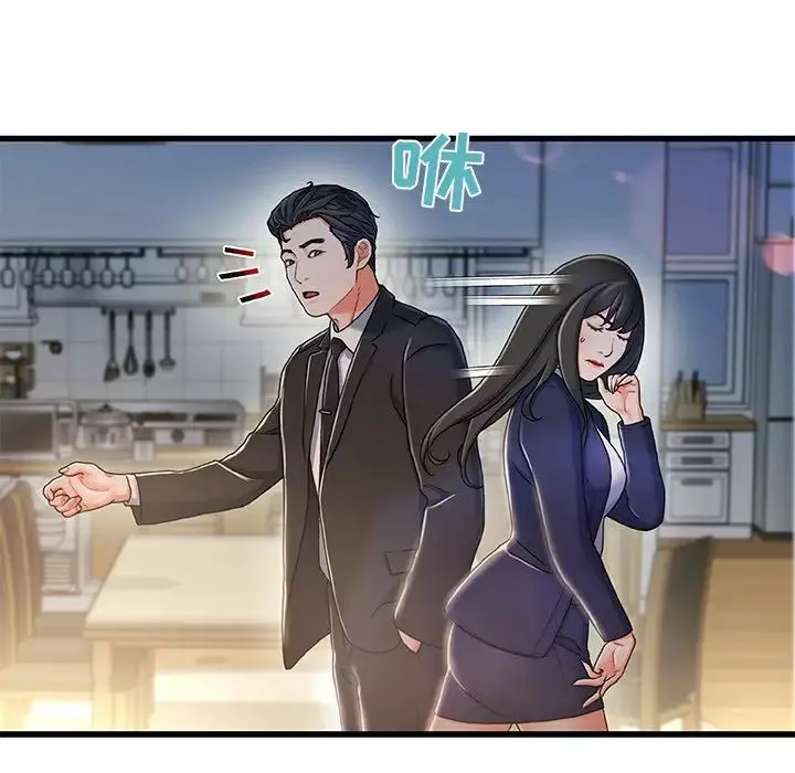 故乡的那些女人-第11话 - 图片 6