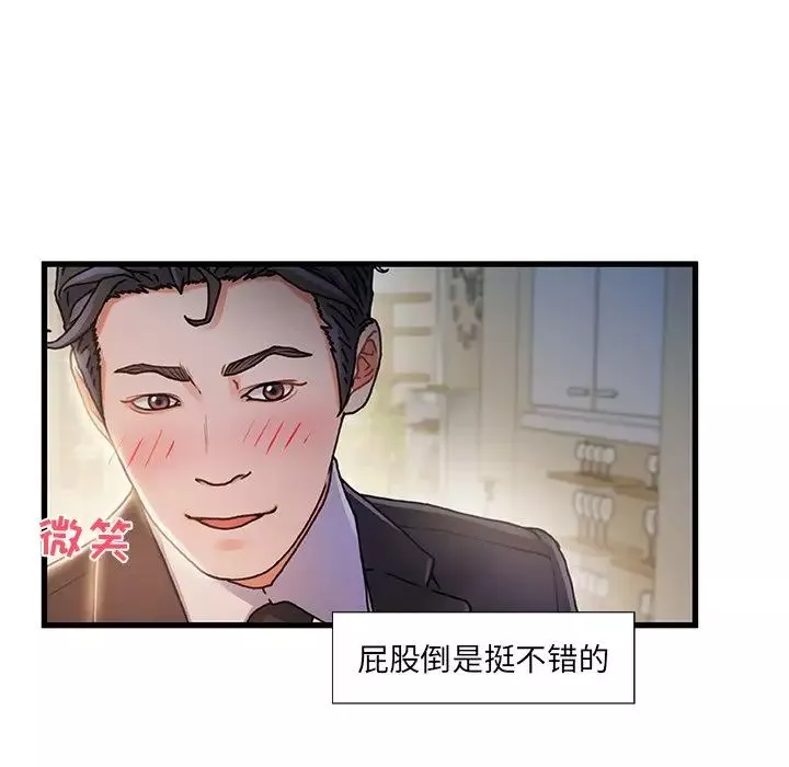 故乡的那些女人-第11话 - 图片 10