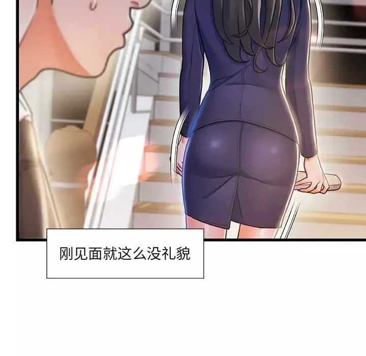 故鄉的那些女人第11話