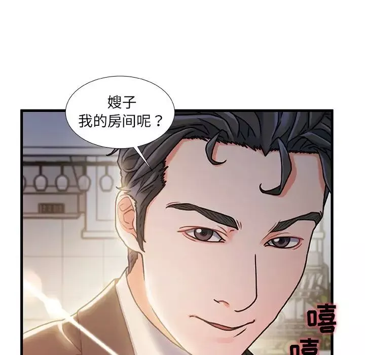故乡的那些女人-第11话 - 图片 13