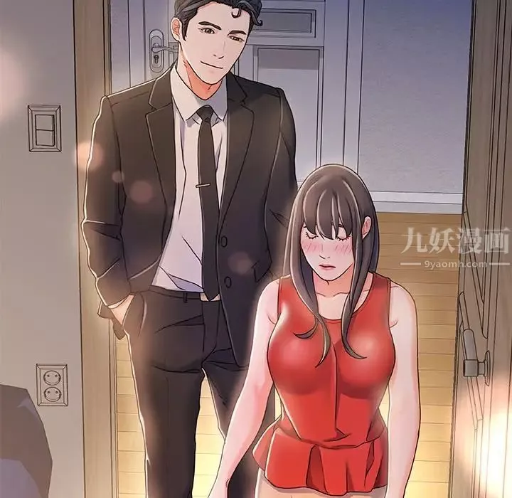 故鄉的那些女人第11話