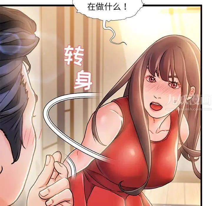 故乡的那些女人-第11话 - 图片 25