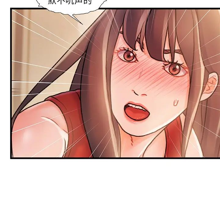 故鄉的那些女人第11話