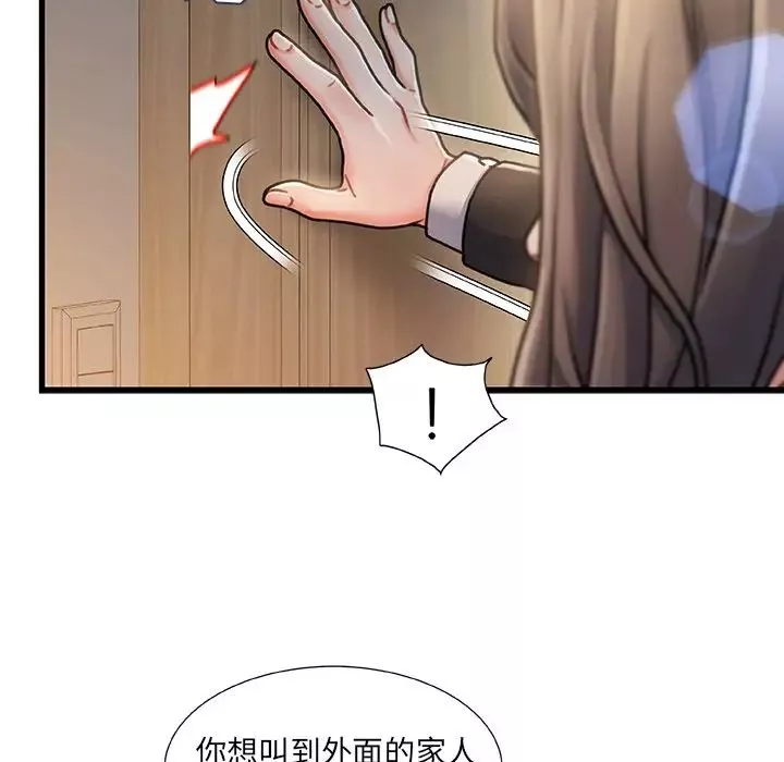 故乡的那些女人-第11话 - 图片 30