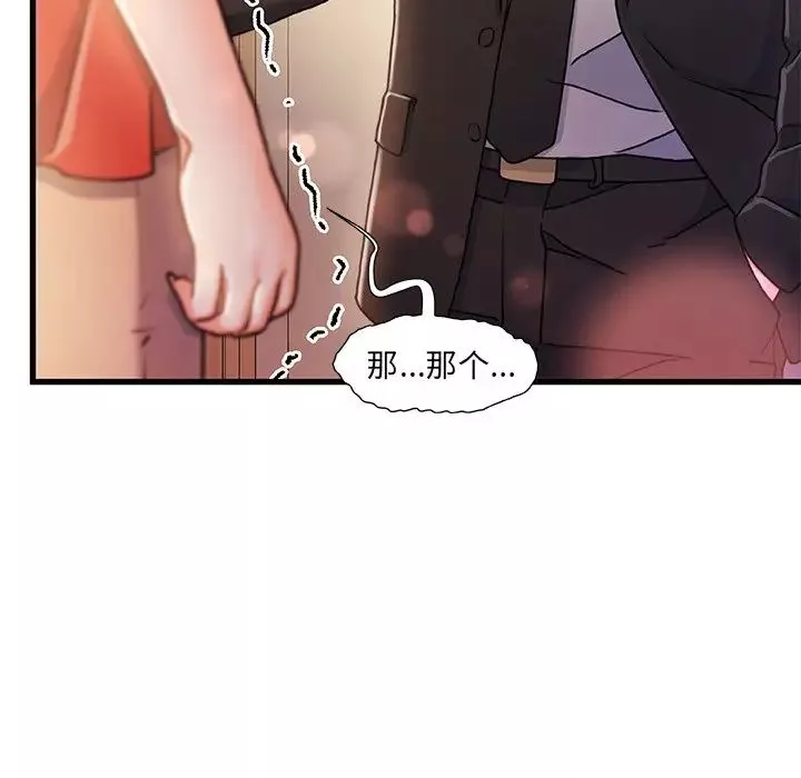 故鄉的那些女人第11話