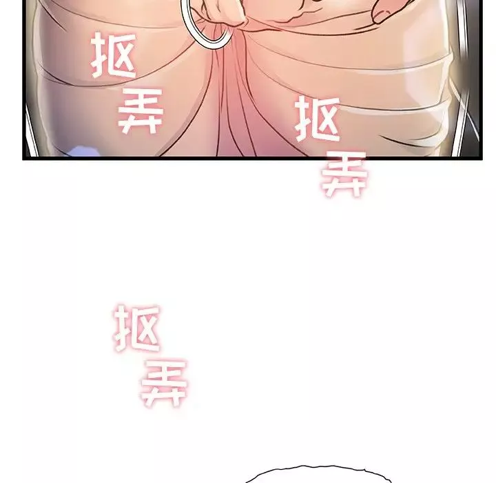 故鄉的那些女人第11話