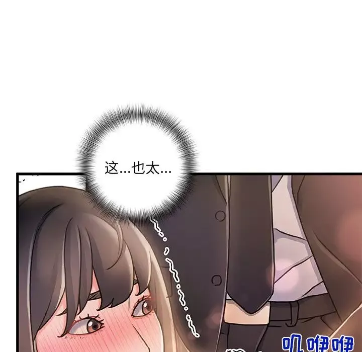 故乡的那些女人-第11话 - 图片 48
