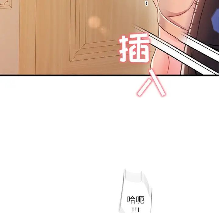 故乡的那些女人第11话