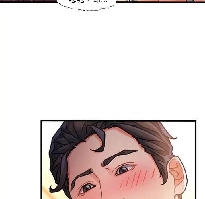 故鄉的那些女人第11話