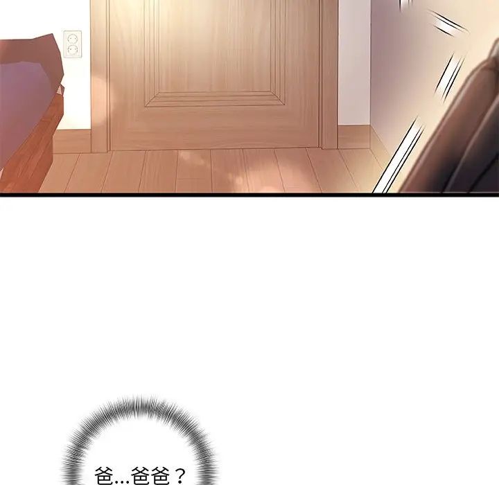 故乡的那些女人第11话