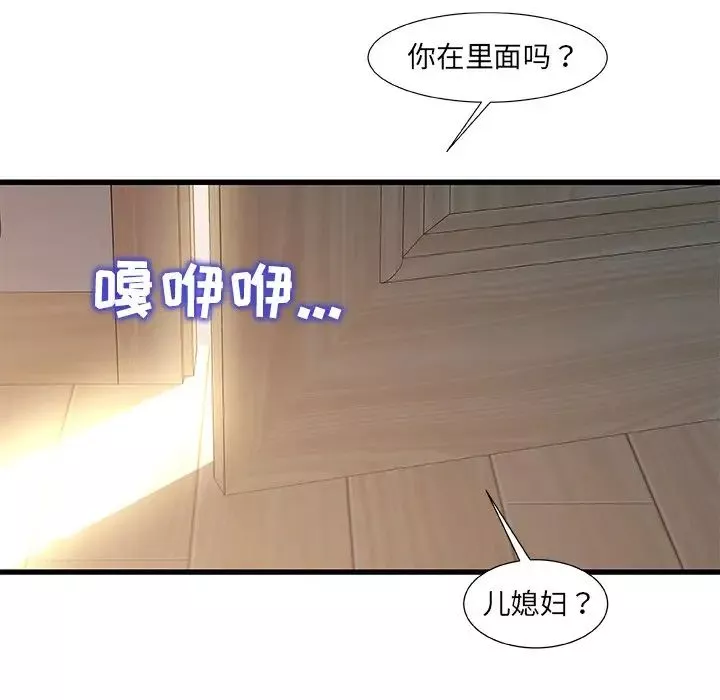 故乡的那些女人-第11话 - 图片 63
