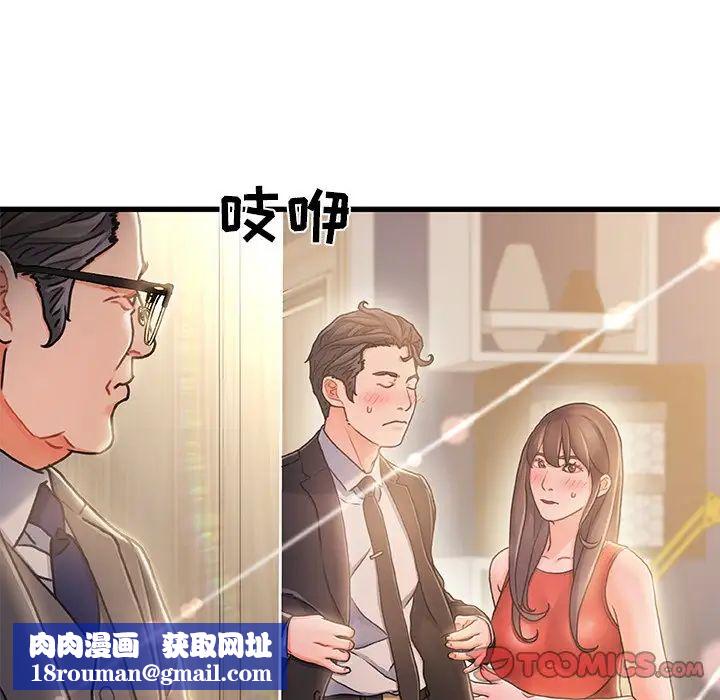 故乡的那些女人第11话