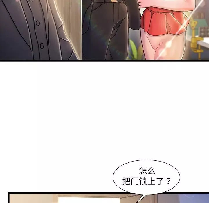 故鄉的那些女人第11話