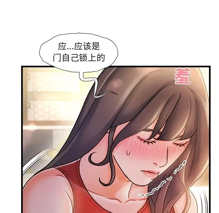故鄉的那些女人第11話